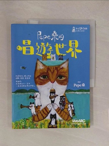 【書寶二手書T1／少年童書_Y4I】Pepe桑的唱遊世界_Pepe桑,  LiveABC編輯群