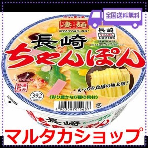 ヤマダイ ニュータッチ凄麺長崎ちゃんぽん 121G×12個