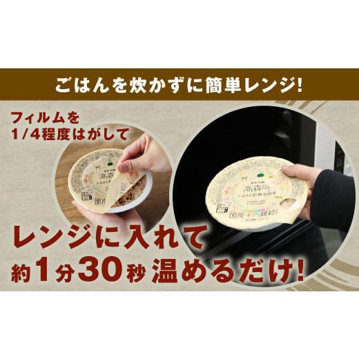 ふるさと納税 熊本県 高森町 阿蘇だわら 十六雑穀ごはん パックライス 160g×30パック 国産