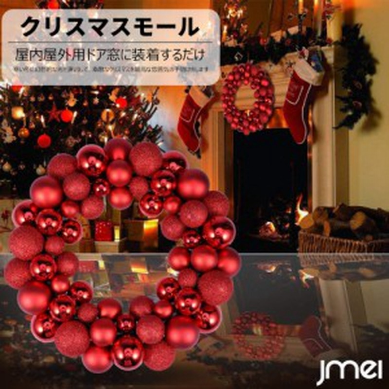 クリスマスリース 直径35cm クリスマス 飾り ガーランド Ledライト付き オーナメント 変形 自由自在 北欧 玄関 ドア 窓 パーティー 開店 通販 Lineポイント最大1 0 Get Lineショッピング