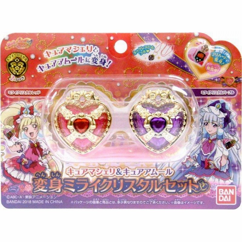 ｈｕｇっとプリキュア キュアマシェリ キュアアムール 変身ミライクリスタルセット 通販 Lineポイント最大0 5 Get Lineショッピング