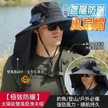 ✨可拆卸✨風扇帽 兩個風扇 太陽能帽 釣魚遮陽帽 釣魚遮陽帽 漁夫帽 防曬帽 風扇帽 釣魚帽 太陽帽 風扇漁夫帽 登山帽