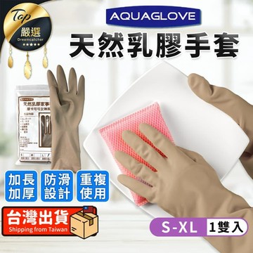 日用｜清潔｜消毒 【防滑設計 加厚款】天然乳膠手套 家用清潔手套 TNCD83