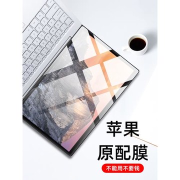 適用于蘋果macbookPro air MacBook a1466 13寸15筆記本macpro電腦屏幕膜pro防輻射13.3保護貼11抗藍光12鋼化
