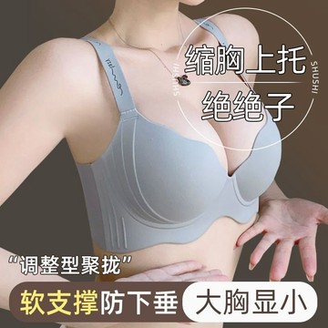 美背塑形內衣 大尺碼內衣 軟支撐 調整型 防下垂 收副乳文胸 聚攏 上托 無痕內衣 大胸顯小內衣 塑形內衣 超薄罩杯 女