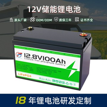 電池 鋰電池台灣出貨12V鋰電池12V100AH房車鋰電池 戶外鋰電池磷酸鐵鋰儲能電池