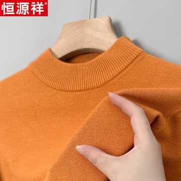 恒源祥羊毛衫男100%純羊毛冬季新款加厚半高領毛衣純色針織打底衫