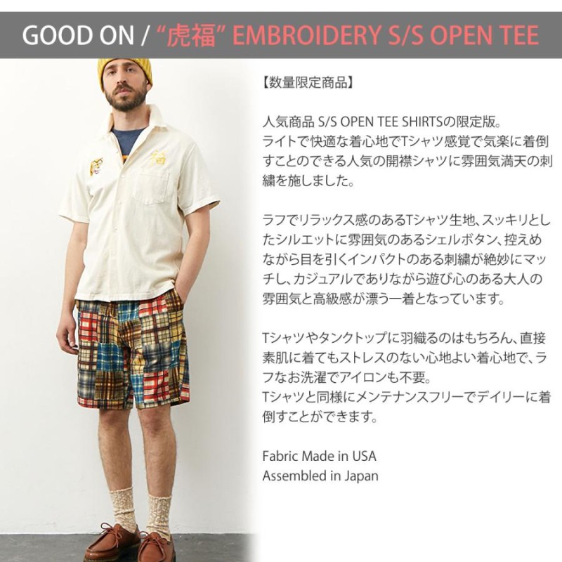 オープンTシャツ グッドオン 半袖 オープンシャツ GOOD ON 虎福