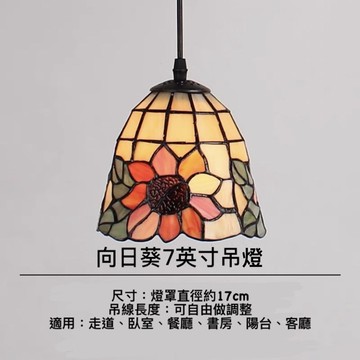 【雨果燈飾】【現貨含稅附發票】蒂凡內玻璃吊燈 鄉村風 手工迪芬尼馬賽克鑲崁吊燈 中島燈 吧檯燈 走道燈 餐吊燈 向日葵