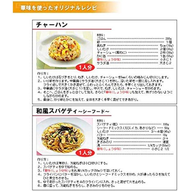 華味 ラーメンスープ しょうゆ味 12人前