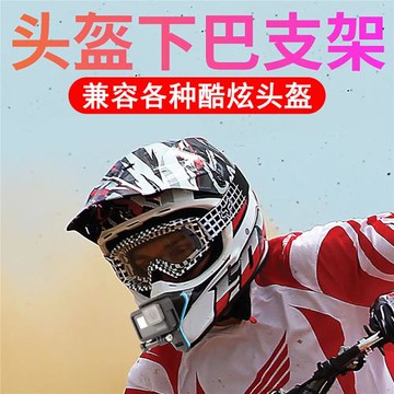大疆action6/5pro/4/3/GoPro13/12頭盔支架下巴綁帶拉力越野賽盔