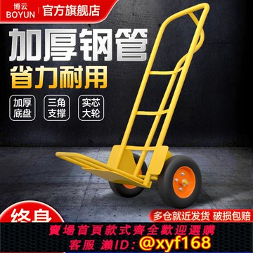 {可打統編 保固一年}多功能卸貨老虎車搬運車手推車拉貨車折疊兩輪手拉車載重王拖車