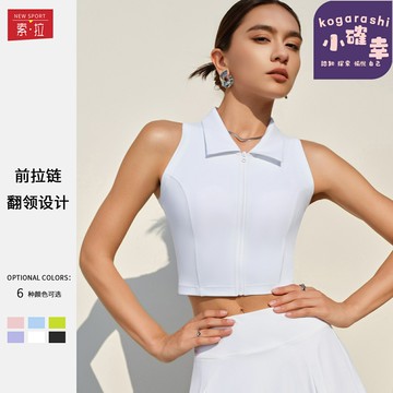 【固定杯免穿內衣】運動上衣 瑜伽服 網球服 高爾夫服 立領polo衫 速乾透氣 專業支撐 女士健身外穿必備