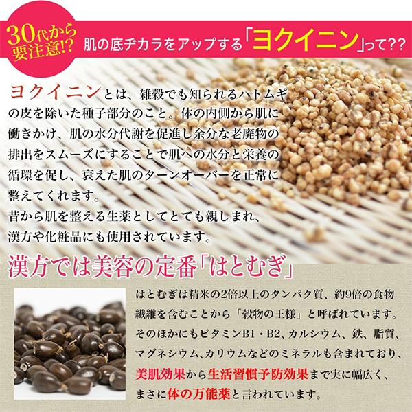 ※『5袋セット』 美肌 健康 ダイエット 食べるはとむぎ 160g ホープフル 自然派・美容食 送料無料