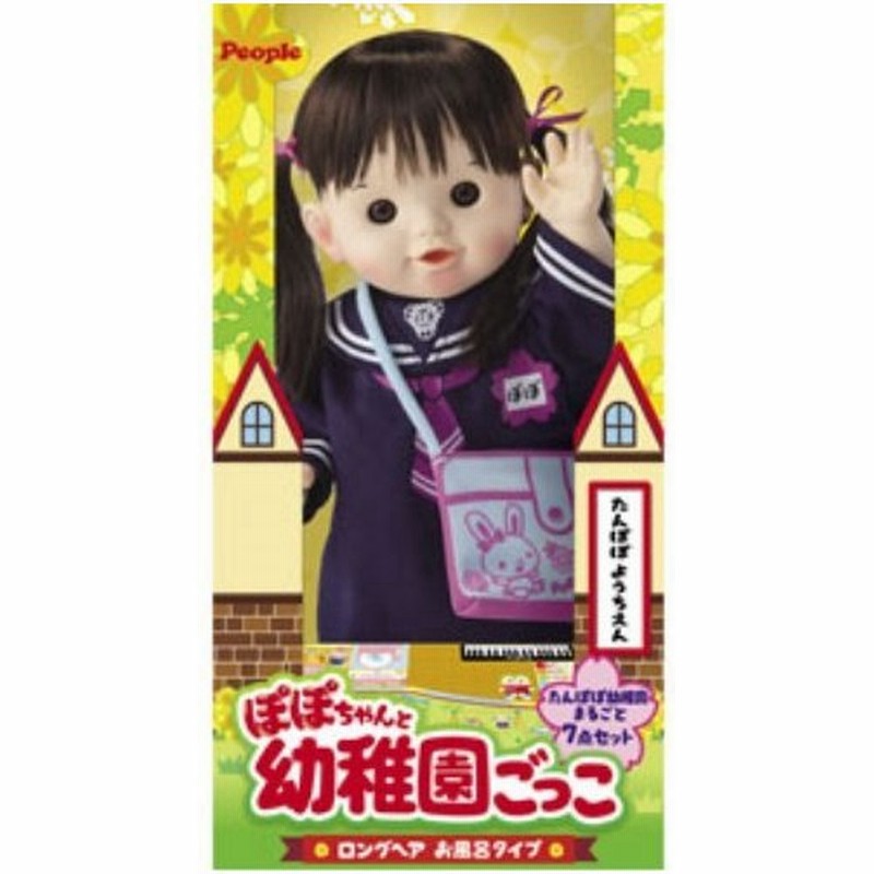 ぽぽちゃん たんぽぽ幼稚園に入園 ぽぽちゃん おもちゃ こども 子供 女の子 人形遊び 1歳9ヶ月 通販 Lineポイント最大0 5 Get Lineショッピング