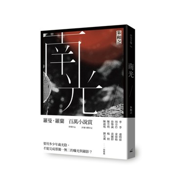 南光【二手書_良好】TAAZE讀冊生活