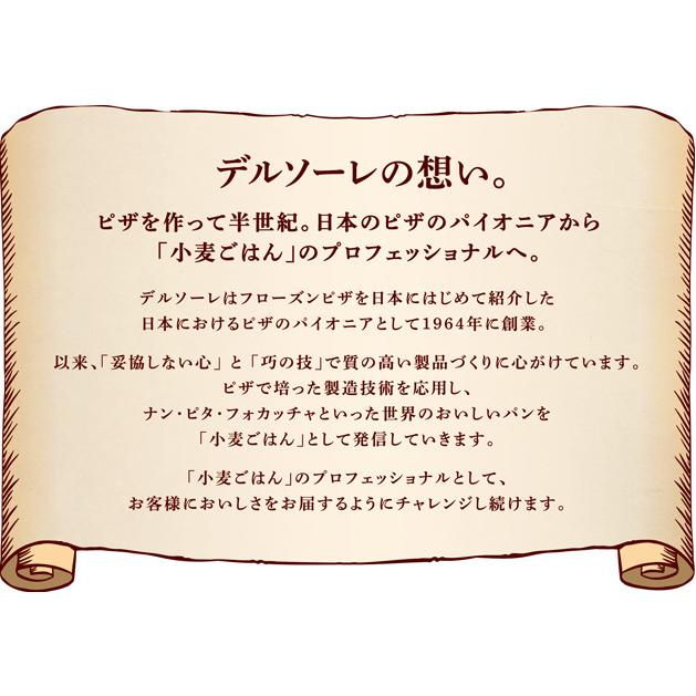 冷凍食品 デルソーレ ナポリ風 照り焼き チキン ピザ800 1枚 外はパリッ 中はふんわり 本格 ナポリ風 クラスト