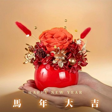 金紅滿福永生花禮 (贈送5ml香氛油)
