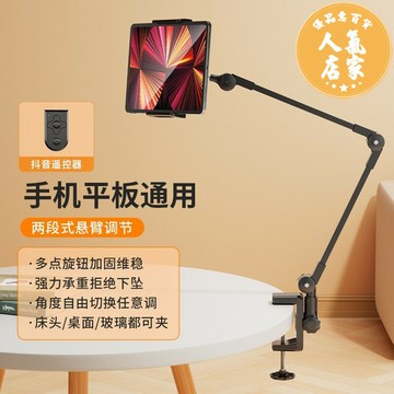 床頭支架 平板支架 懶人支架 特種合金】手機支架懶人平板床頭床上桌面懸臂拍攝拍照追劇直播架子適用iPadPro/Switch多功能萬向支撐架夾子