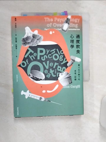 【書寶二手書T2／心理_Q85】過度飲食心理學_基瑪.卡吉兒