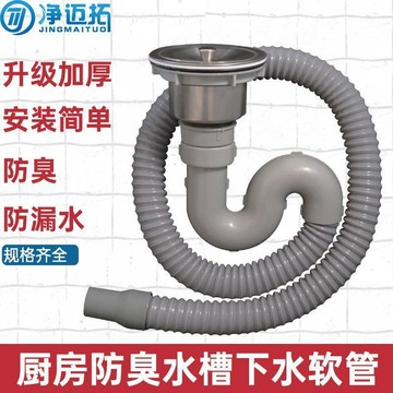 【暢銷熱品】通用廚房水槽下水管套裝洗菜盆水管廚房下水道排水管防臭下水管