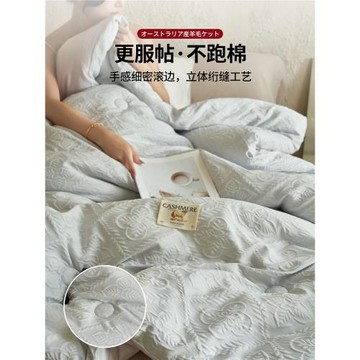無印良品澳洲進口羊毛被子被芯加厚保暖冬被春秋棉被夏被四季通用