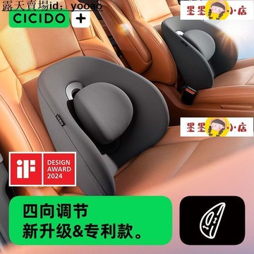 靠枕 頭枕 汽車靠枕 CICIDO汽車腰靠可調節式護腰2024款靠背腰墊車載座椅靠墊車用腰枕