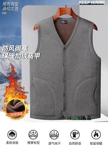 啄木鳥中老年人馬甲男士秋冬季加絨加厚保暖老人馬夾背心爸爸坎肩-Misaki精品