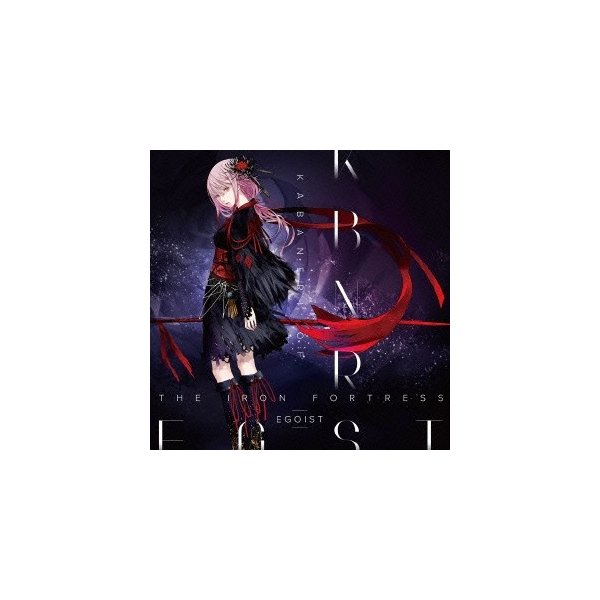 Egoist Kabaneri Of The Iron Fortress 通常盤 12cmcd Single 通販 Lineポイント最大0 5 Get Lineショッピング