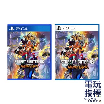 【電玩指標】全館免運 PS4 PS5 快打旋風 6 Years 1-2 Fighters Edition 中文版 街霸