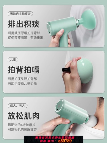 【台灣公司 可打統編】電動拍背咳痰神器醫用拍痰器排痰拍背器老人后背震動化痰拍背儀器