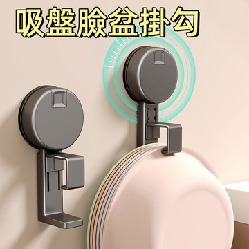 台灣現貨🌞浴盆臉盆架 免釘臉盆收納架 浴室收納掛架 可調整臉盆架 吸盤臉盆掛勾 廚房收納掛鉤 洗菜籃佔板掛鉤架 臉盆架