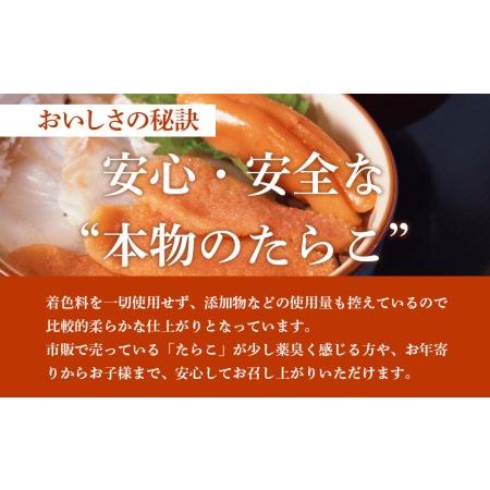 ふるさと納税 木箱入り たらこ 300g×2箱 北海道白老町