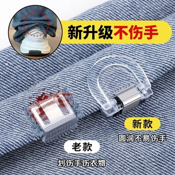 褲腳改短神器 褲腳收口器 褲腳防拖地 隱形挽邊扣 調節扣 褲腿固定夾 隱形收褲腳 推推夾 無痕夾 收口神器