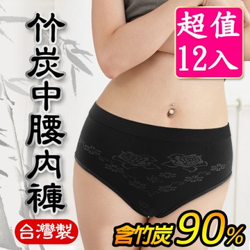 【源之氣】竹炭無縫女中腰三角內褲/黑《超值下殺 12入》RM-20036 -台灣製
