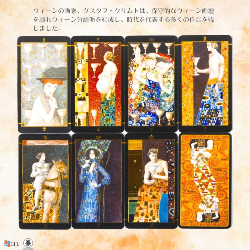 タロットカード 78枚 マルセイユ版 クリムト タロット ゴールデン ミニ エディション KLIMT TAROT POCKET GOLDEN  EDITION 日本語解説書付き 正規品 LINEショッピング