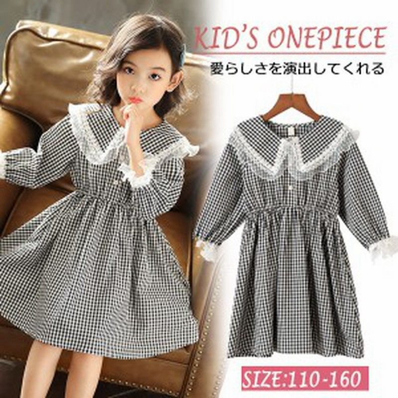 送料無料 ワンピース 女の子 長袖 春秋冬 子供 キッズ チェック柄 レース付 長袖ワンピース パフスリーブ 長袖 子供ワンピース キッズド 通販 Lineポイント最大1 0 Get Lineショッピング