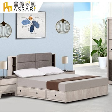 ASSARI-奧司卡房間組二件(床片+三抽屜床底)-雙人5尺