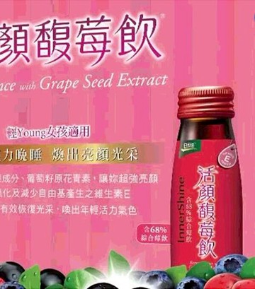 [COSCO代購5] BRAND’S 白蘭氏 NNERSHINE BERRY DRINK 50毫升*20瓶 _C34116
