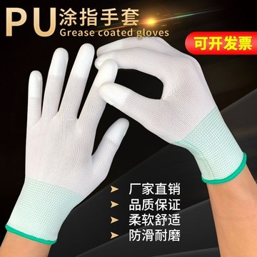🔥臺灣出貨🔥【12雙裝】薄款白色尼龍PU塗指塗掌手套勞保耐磨塗膠無塵透氣工作