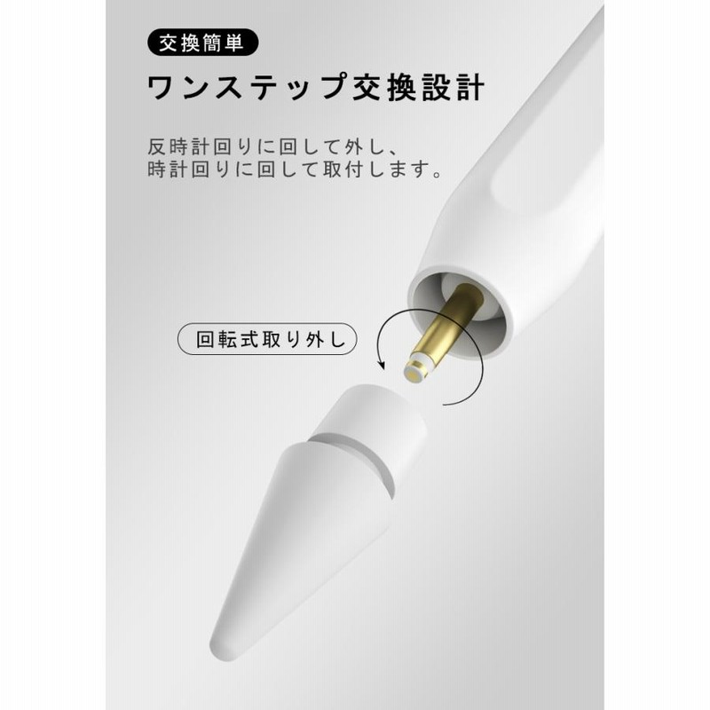 Applepencil ペン先 アップル ペンシル ペン先 替え芯 1個 白 代引き 