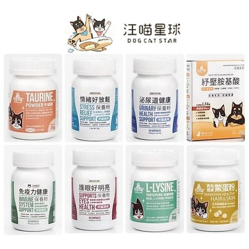 💫毛怪部落💫汪喵星球 離胺酸排毛粉 牛磺酸 鱉蛋粉 免疫力護眼益生菌泌尿道 情緒放鬆舒壓胺基酸 關節保養 全魚油呼吸道保