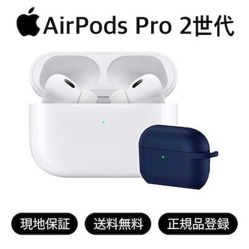 AirPods Pro MWP22J/A 国内正規品 保証未開始