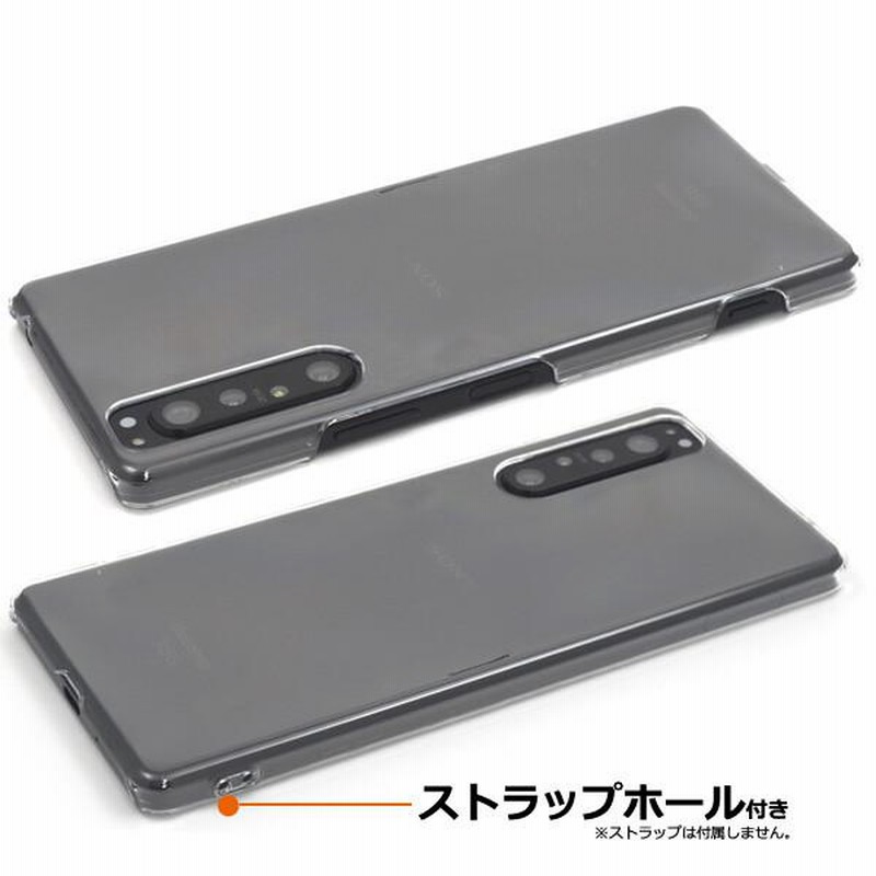 xperia ii ケース クリア ハード かわいい 薄型 xperia1ii so-51a sog01 so51a クリアケース ハードケース  エクスペリア1ii カバー スマホケース スマホカバー LINEショッピング