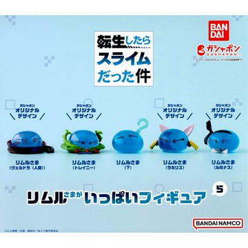 全套5款 轉生史萊姆利姆路公仔 p5 扭蛋 轉蛋 史萊姆 利姆路 bandai 萬代745485