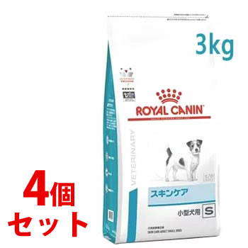 セット販売》 ロイヤルカナン 犬用 スキンケア 小型犬用 S ドライ (3kg