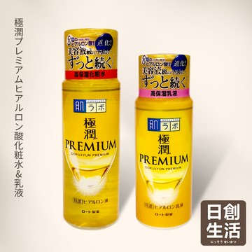 台灣現貨 ROHTO肌研 極潤高級透明質酸化妝水 化妝水 化妝水保濕 濕敷化妝水 化妝 保濕 玻尿酸 日創生活