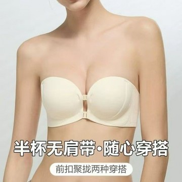 無肩帶防滑 性感內衣女 前扣聚攏 小胸顯大 加厚美露背 隱形上託 文胸罩 不悶胸透氣內衣 設計精細時尚 臺灣出貨