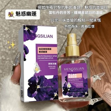 新款魅惑幽蓮衣物香水持久留香清新男女學生正品依蘭香氛DR.UNYAK