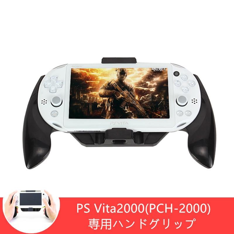 送料無料 PS Vita2000(PCH-2000)専用ハンドグリップ ブラック | LINE